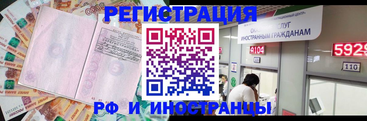 прописка для школы в Алтае