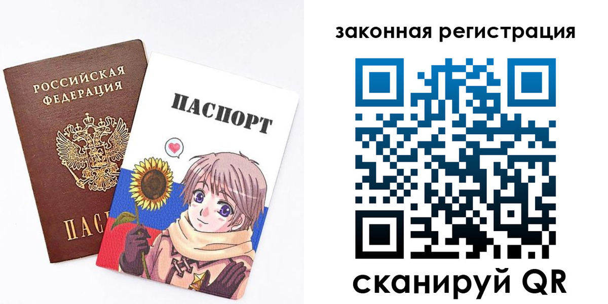 временная регистрация надежно в Алтае