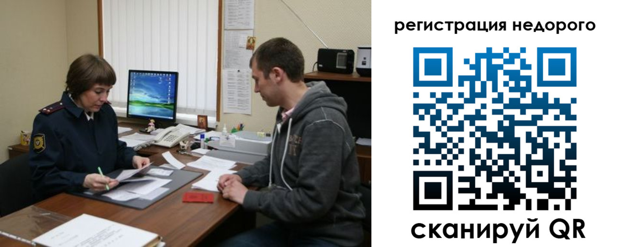 прописка в квартире в Алтае