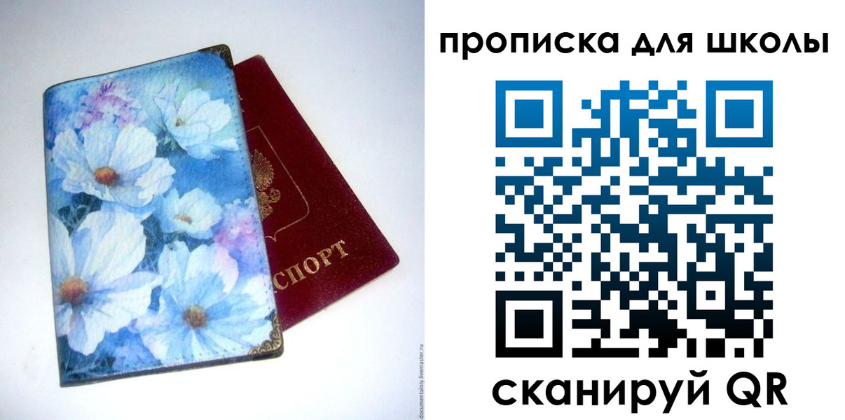 временная регистрация собственник в Алтае