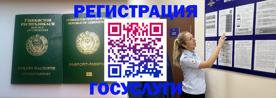 временная регистрация для всех в Алтае