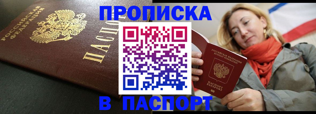миграционный учет в Алтае